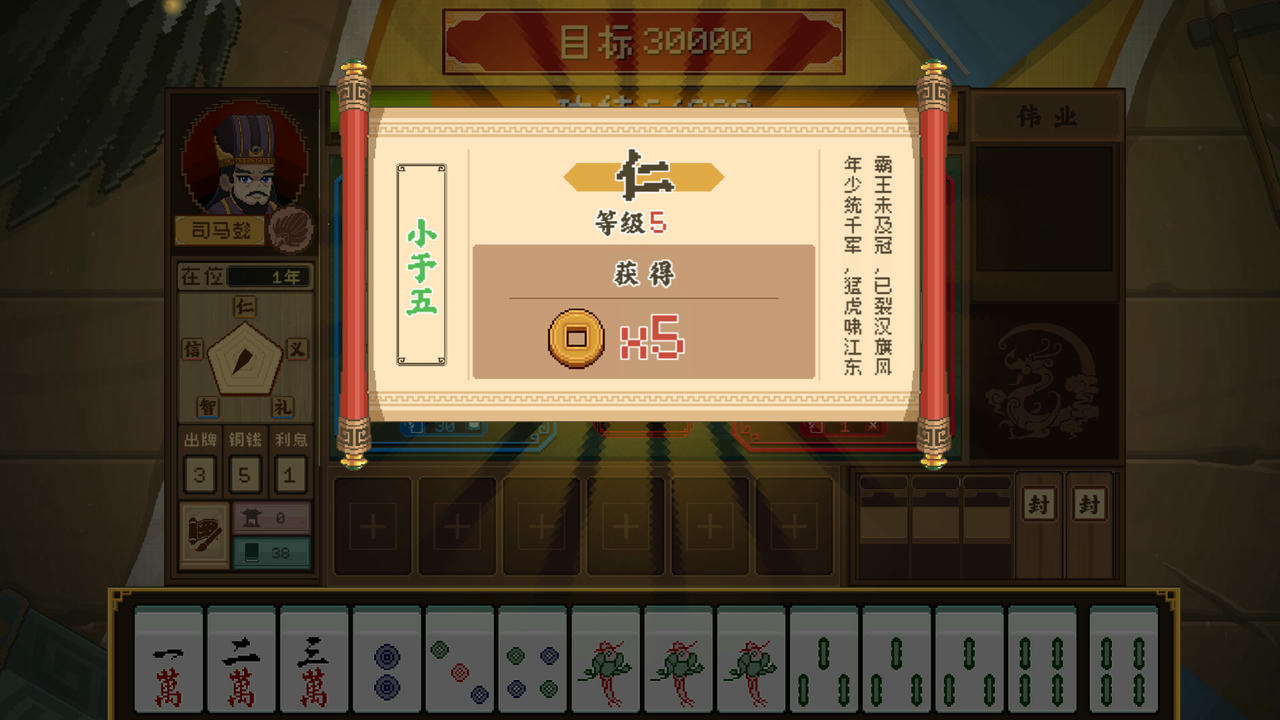 皇游天下 皇帝麻将 Build.19172962.20250630-龙跃九州-天命所归 免安装中文版[396MB]【B5590】