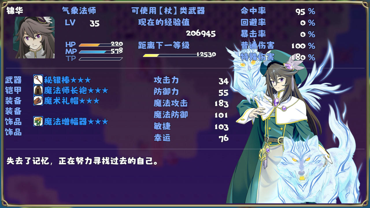 终末回响 Final Echo Build.19176216.20250711-幽月轮舞-碎星斩光 免安装豪华中文版[496MB]【B5589】