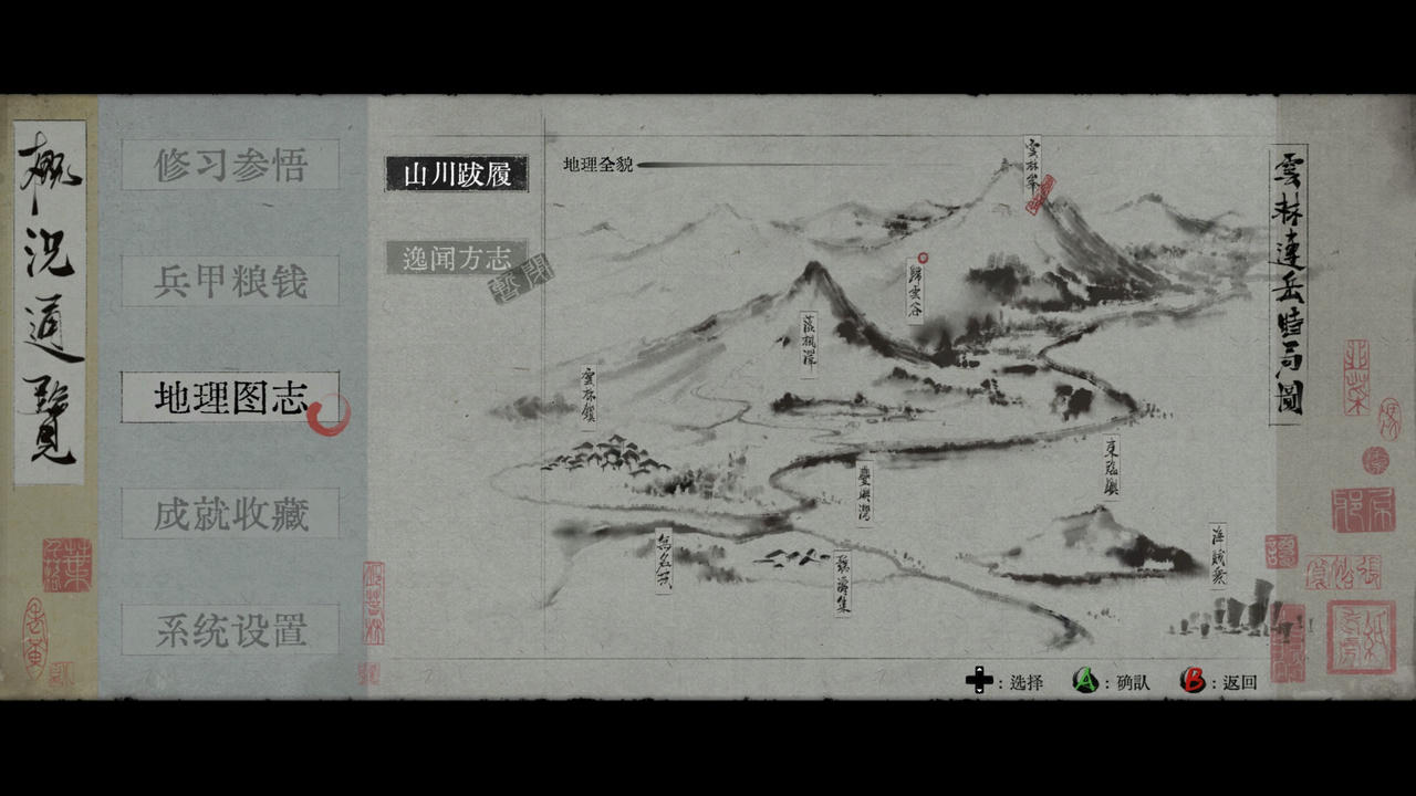 听风者也 Listen to the Wind v0.98c.Build.19189923.20250706-龙吟断水-风刀夜雪+全DLC 免安装豪华中文版[5.22GB]【B5581】