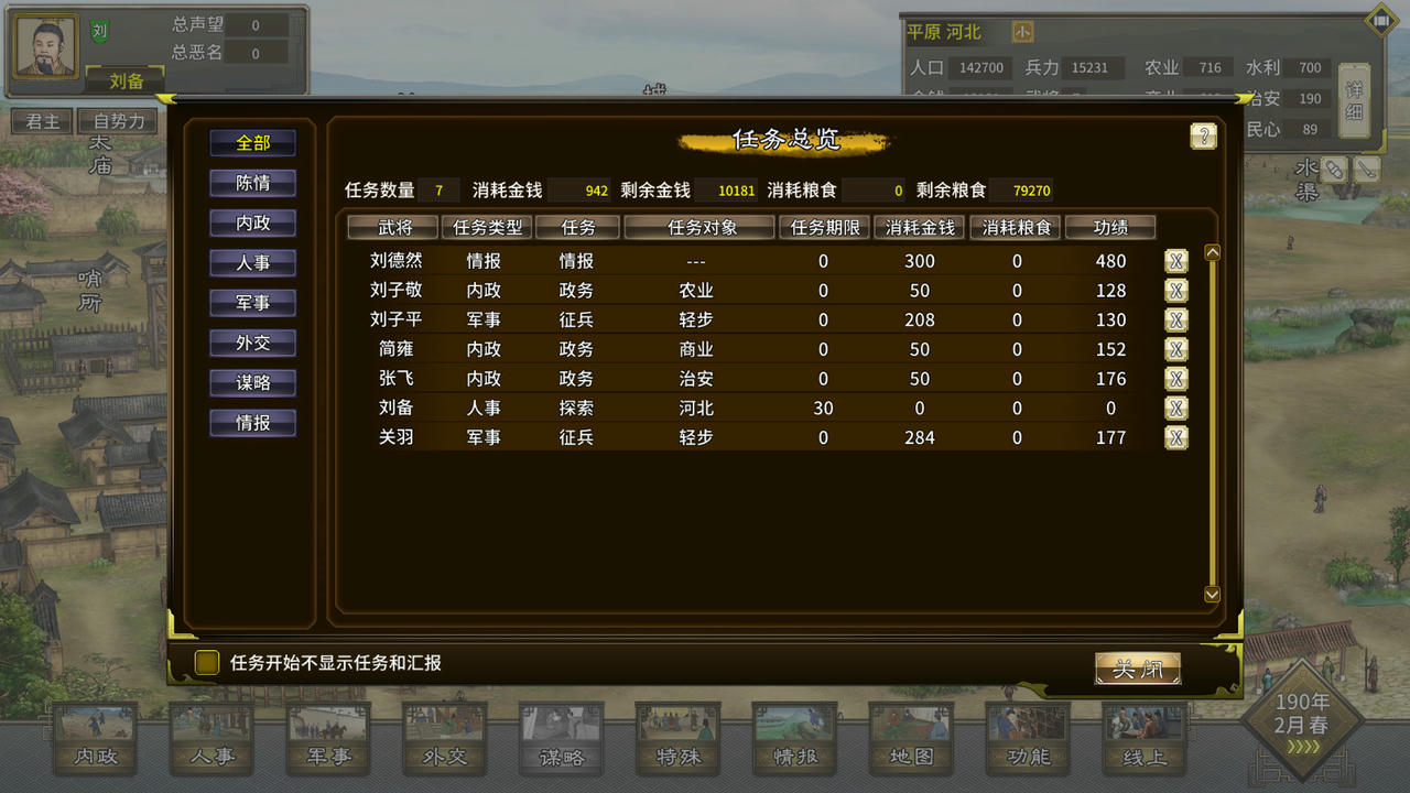 三国志汉末霸业 Three Kingdoms：The Last Warlord V1.0.6.4031.20250709+英雄的黎明DLC+全DLC 免安装中文版[4.96GB]【B5575】