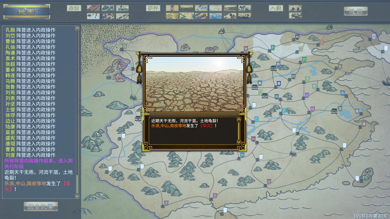 三国志汉末霸业 Three Kingdoms：The Last Warlord V1.0.6.4031.20250709+英雄的黎明DLC+全DLC 免安装中文版[4.96GB]【B5575】