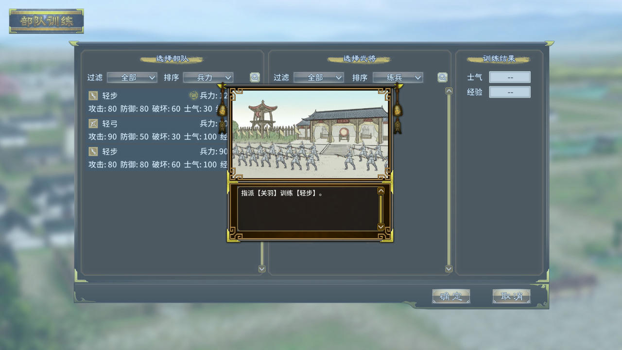 三国志汉末霸业 Three Kingdoms：The Last Warlord V1.0.6.4031.20250709+英雄的黎明DLC+全DLC 免安装中文版[4.96GB]【B5575】