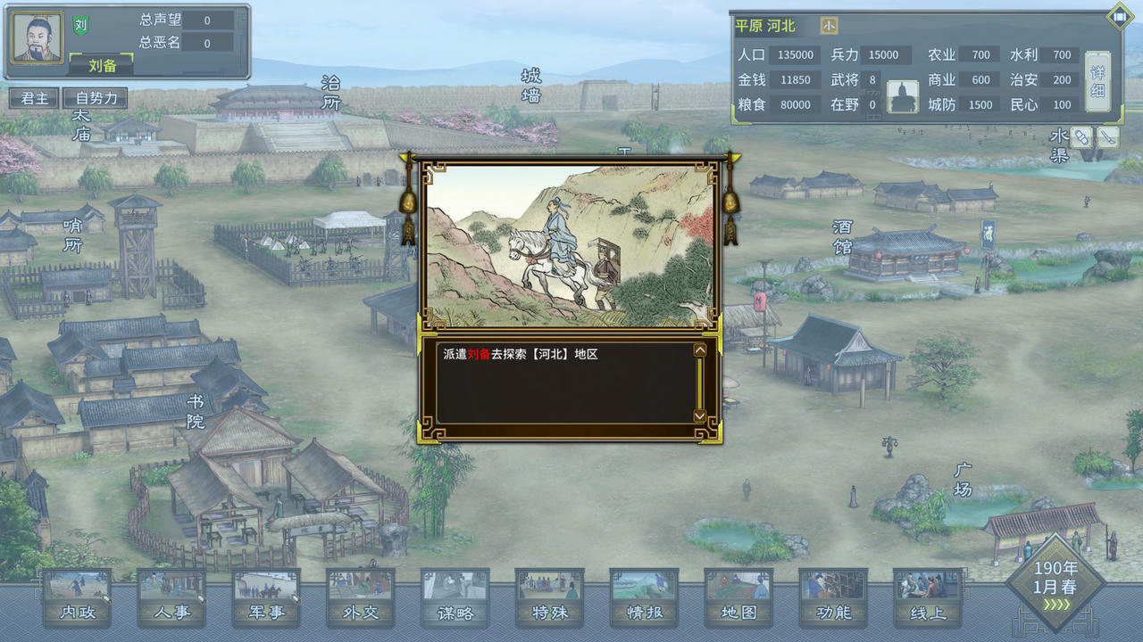 三国志汉末霸业 Three Kingdoms：The Last Warlord V1.0.6.4031.20250709+英雄的黎明DLC+全DLC 免安装中文版[4.96GB]【B5575】