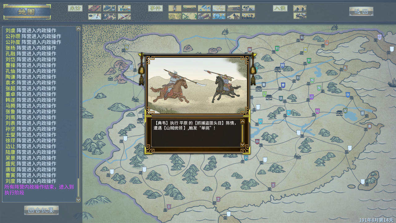 三国志汉末霸业 Three Kingdoms：The Last Warlord V1.0.6.4031.20250709+英雄的黎明DLC+全DLC 免安装中文版[4.96GB]【B5575】