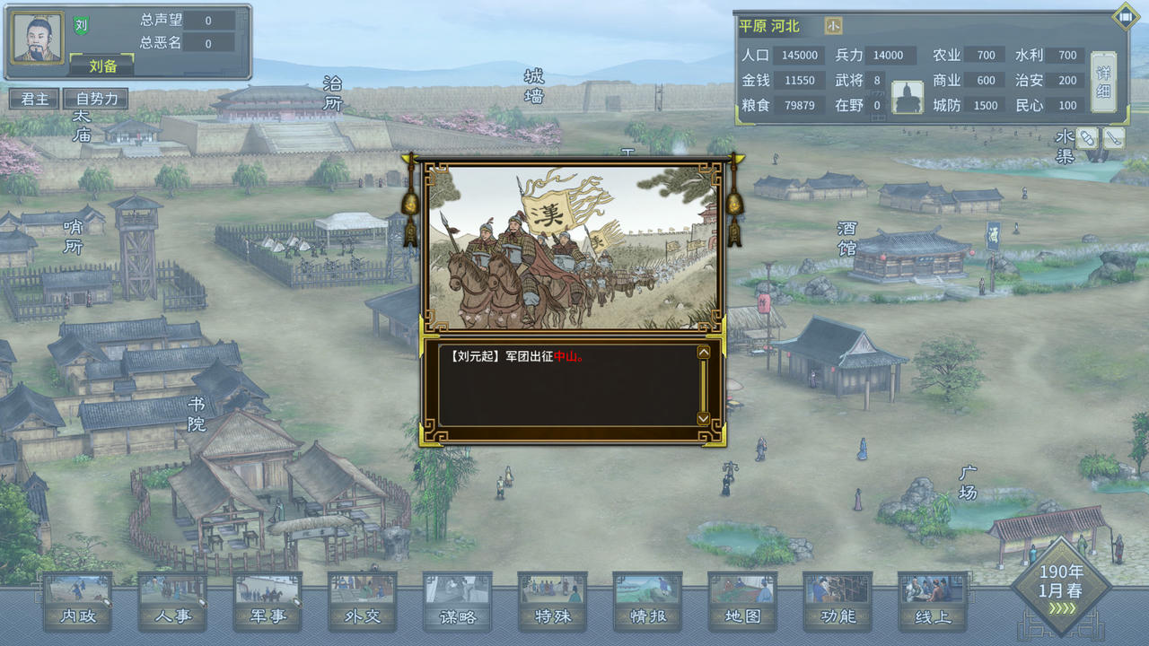 三国志汉末霸业 Three Kingdoms：The Last Warlord V1.0.6.4031.20250709+英雄的黎明DLC+全DLC 免安装中文版[4.96GB]【B5575】