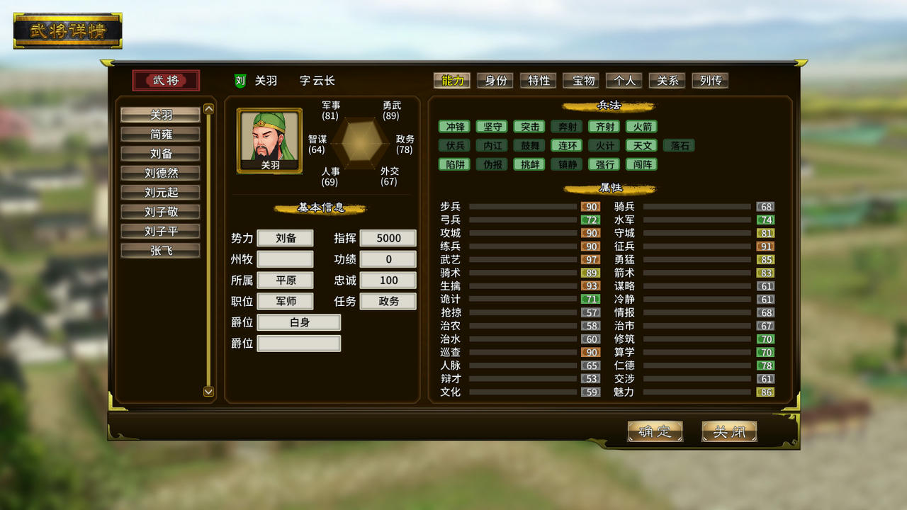 三国志汉末霸业 Three Kingdoms：The Last Warlord V1.0.6.4031.20250709+英雄的黎明DLC+全DLC 免安装中文版[4.96GB]【B5575】