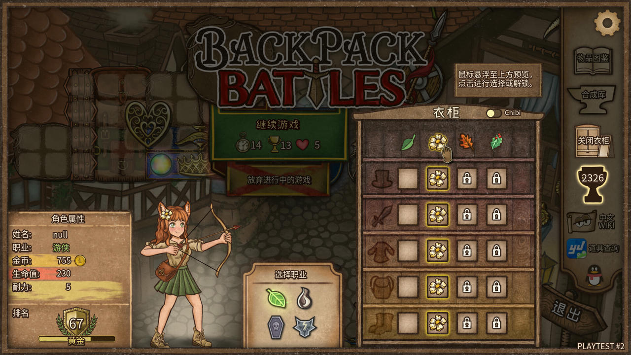 背包乱斗：福西法的宝藏 Backpack：Battles V1.0.4.20250712-魔法师与冒险家-背携神兵-斗神之战 免安装中文版[470MB]【B5612】
