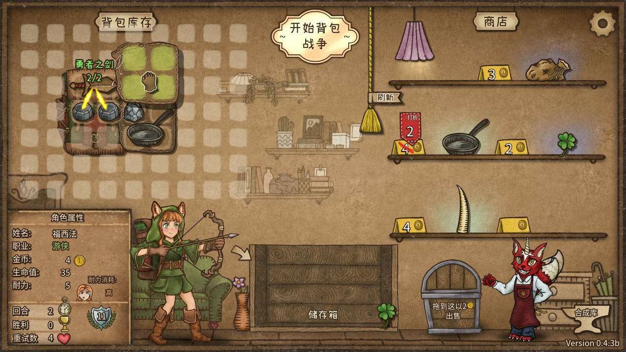 背包乱斗：福西法的宝藏 Backpack：Battles V1.0.4.20250712-魔法师与冒险家-背携神兵-斗神之战 免安装中文版[470MB]【B5612】