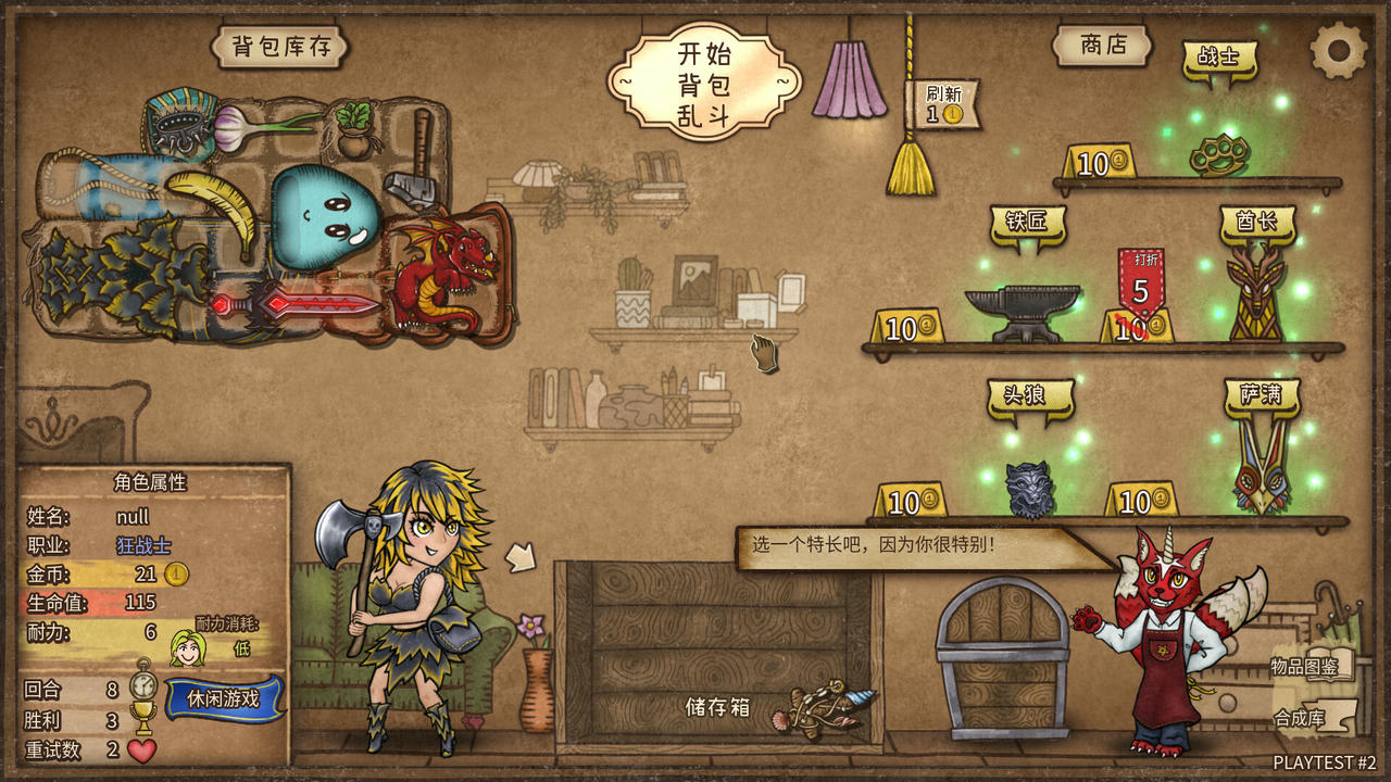 背包乱斗：福西法的宝藏 Backpack：Battles V1.0.4.20250712-魔法师与冒险家-背携神兵-斗神之战 免安装中文版[470MB]【B5612】