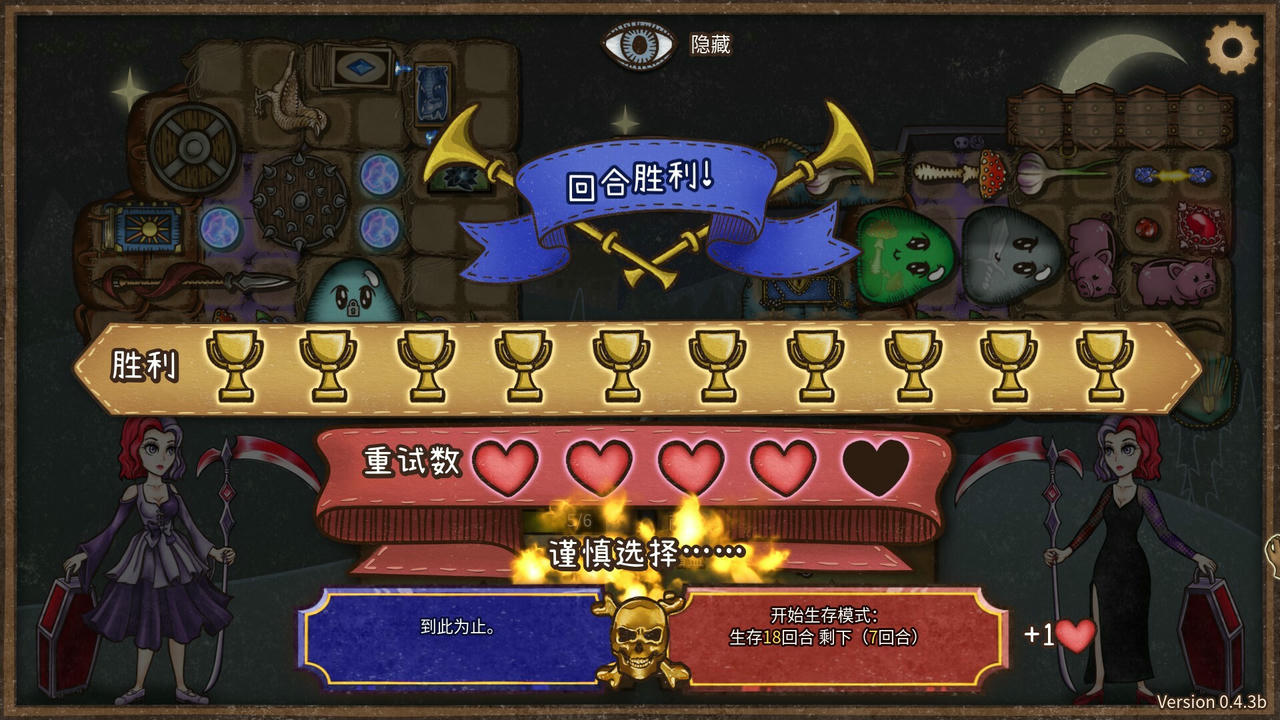 背包乱斗：福西法的宝藏 Backpack：Battles V1.0.4.20250712-魔法师与冒险家-背携神兵-斗神之战 免安装中文版[470MB]【B5612】