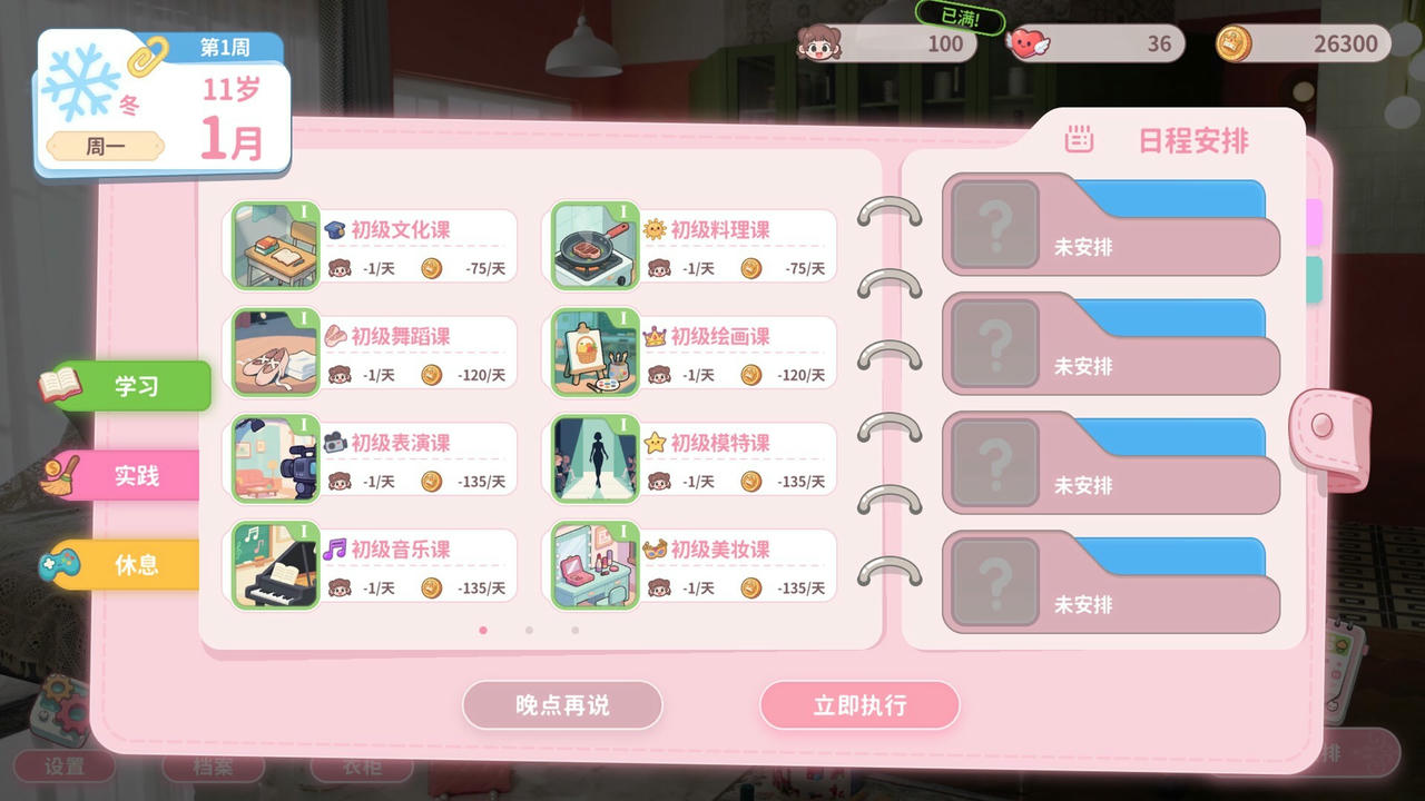 我和未来有个约定 Pact Between Us Build.19357133.20250725-时光未晚,你仍是她的光+全DLC 免安装中文豪华版[45.9GB]【B5726】