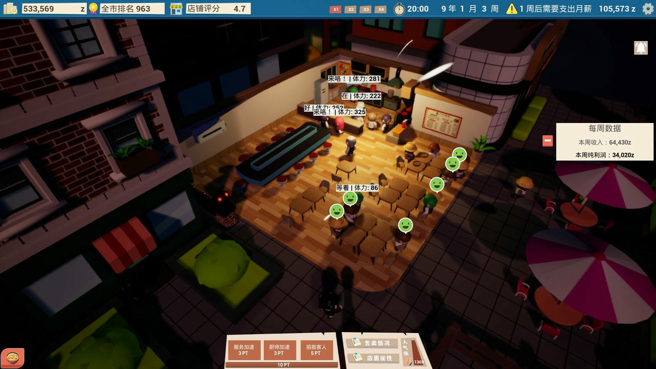 都市小面馆 City Noodle Shop Simulator v1.0.4.0.20250726 免安装中文版[967MB]【B5776】