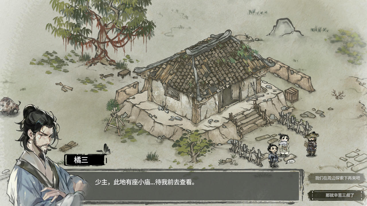 汉尘：腐草为萤 HanChen The Last day of Han Dynasty V0.5.20250703 免安装中文版[6.03GB]【B5772】
