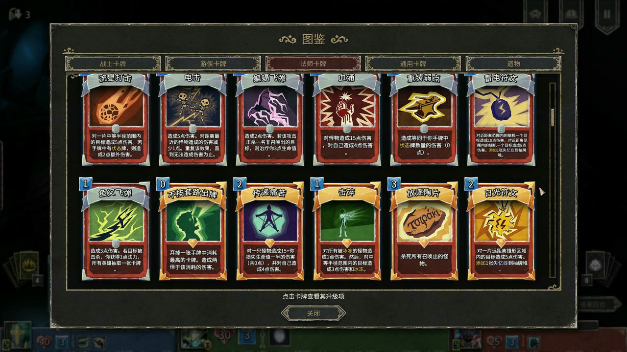 地狱卡牌 HELLCARD V1.1.Build.19426406.20250804-魔域苍穹-锻造之剑+全DLC 免安装中文豪华版[1.55GB]【B5780】