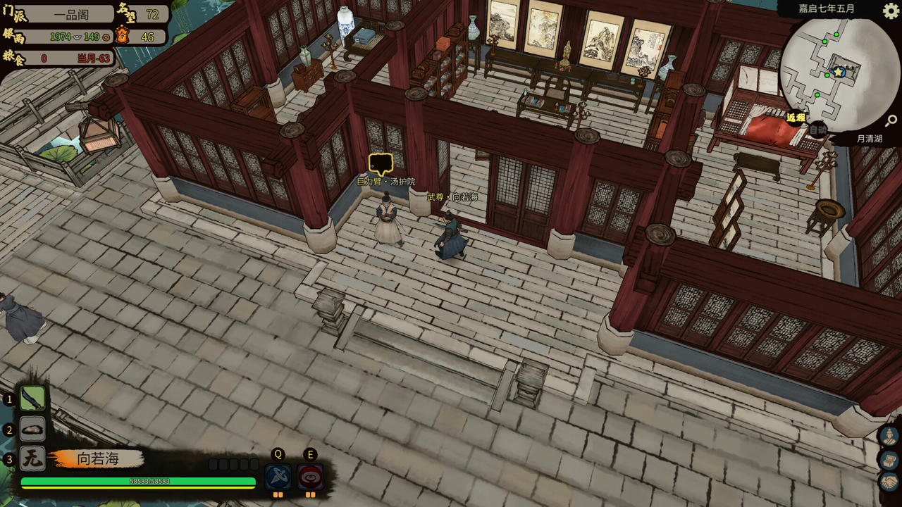 江湖录 Jianghu Chronicles V0.9.4.1.Build.19794319.20250830-风雪剑歌-刀气凌霄 免安装中文版[4.08GB]【B5958】