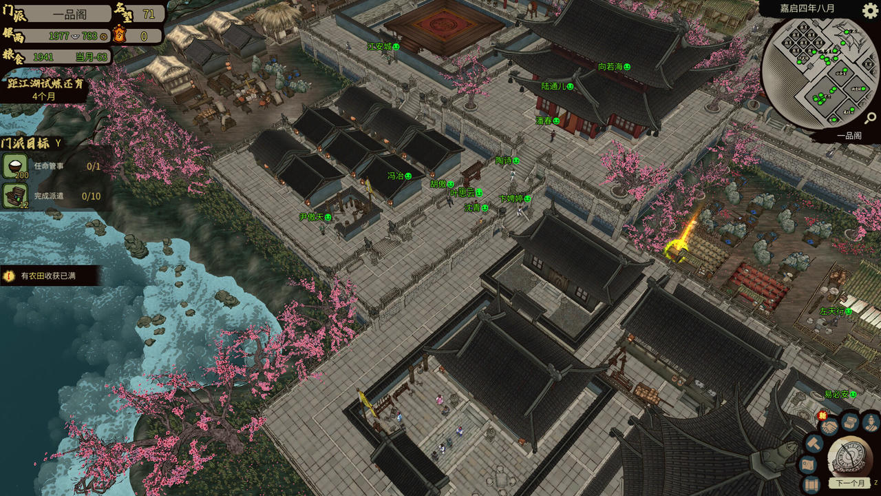 江湖录 Jianghu Chronicles V0.9.4.1.Build.19794319.20250830-风雪剑歌-刀气凌霄 免安装中文版[4.08GB]【B5958】