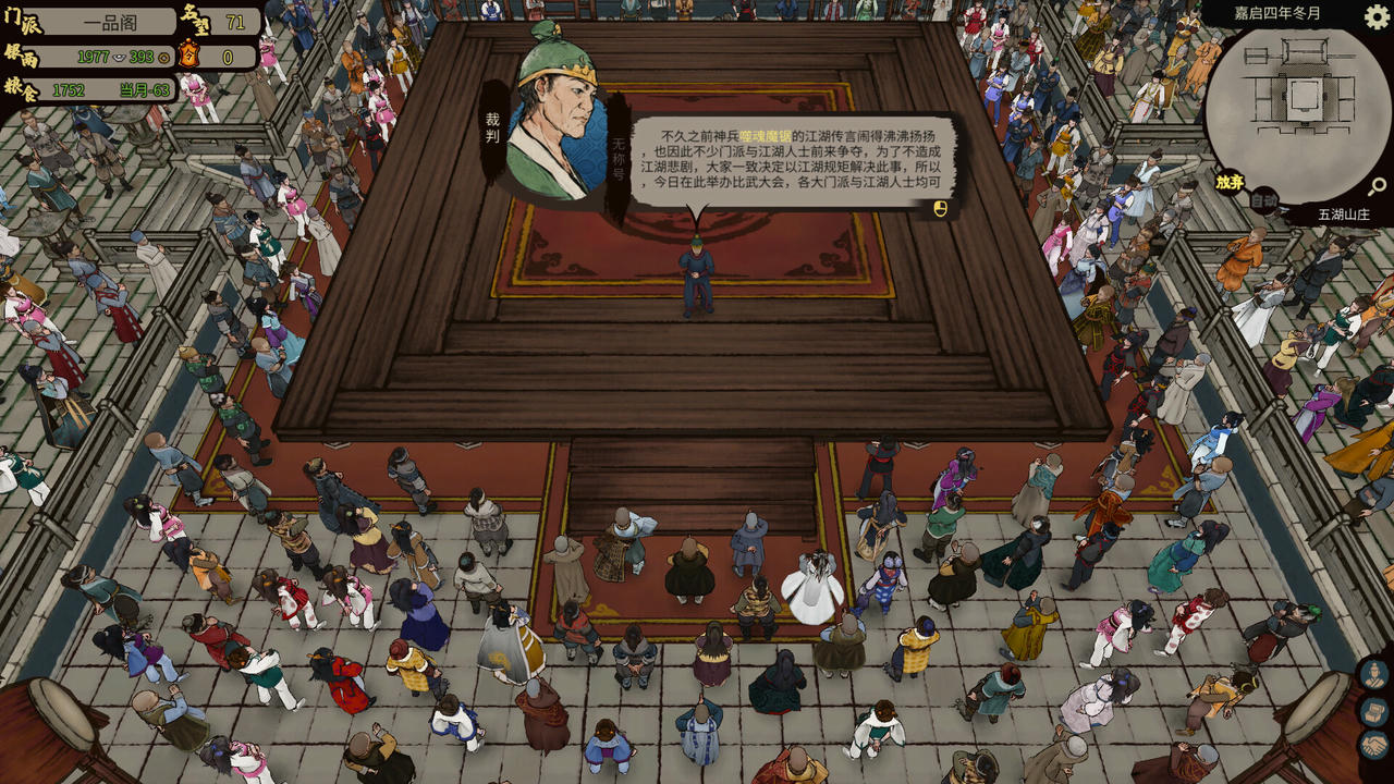 江湖录 Jianghu Chronicles V0.9.4.1.Build.19794319.20250830-风雪剑歌-刀气凌霄 免安装中文版[4.08GB]【B5958】