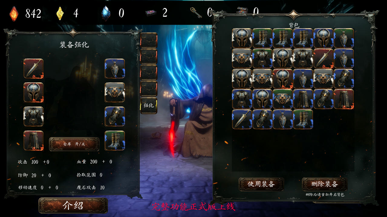 黑蚀：无尽突围 Dark Erosion：Endless Siege Build.19792993.20250831 免安装中文版[1.76GB]【B5963】