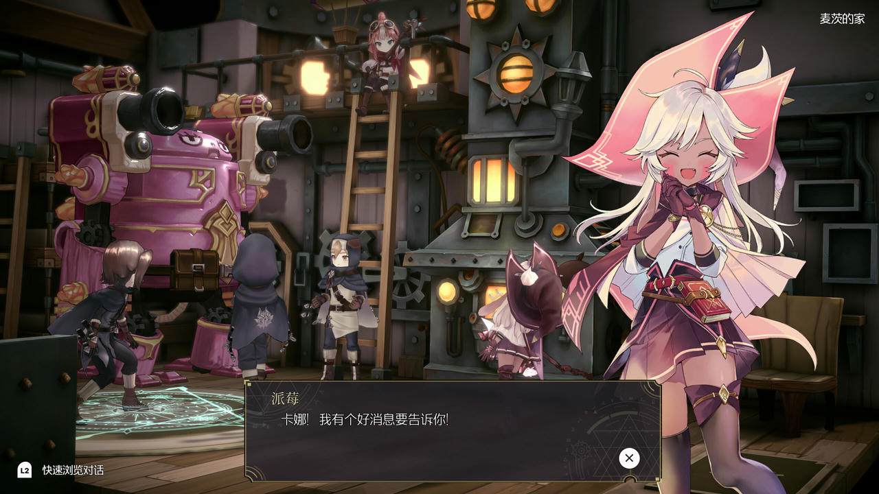 魔女之泉R：追随者的终焉 WitchSpring R V1.108.Build.19748976.20250827-后日谈+蓬松蜜桃套装-妖术之刻-晨光幽灵+全DLC 免安装中文版[13.9GB]【B5979】
