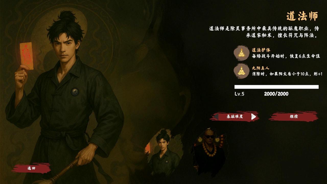 除灵事务所 Exorcism Agency V1.1.0.Build.19865038.20250903-魅影修罗-幽姬夺魄+全DLC 免安装中文豪华版[8.99GB]【B6010】