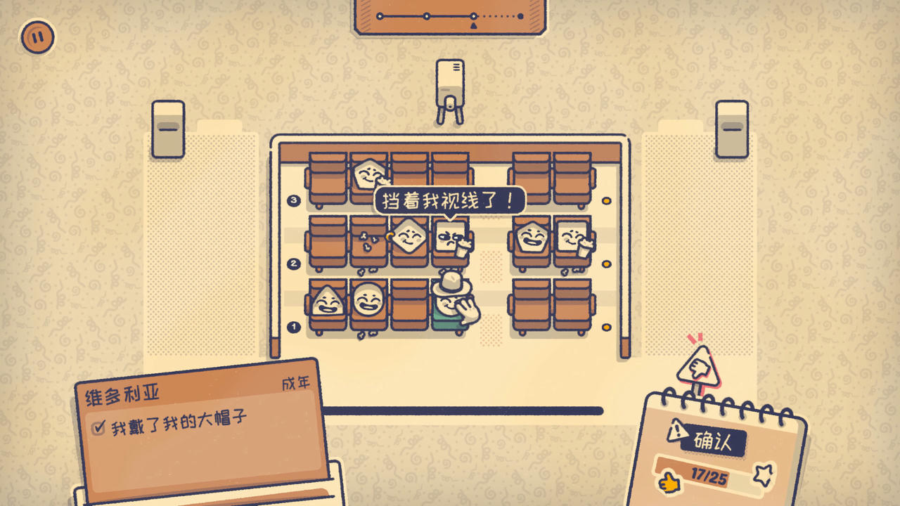 这个座位有人坐吗 Is This Seat Taken Build.19192001.20250808 免安装中文版[319MB]【B6017】