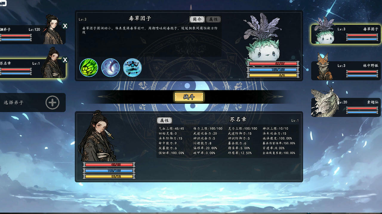 【B6057】登阶 The Eastern Sacrifice V1.0.0.0.Build.19971920.20250914-裂天斩邪-离渊化劫 免安装中文版[3.82GB]