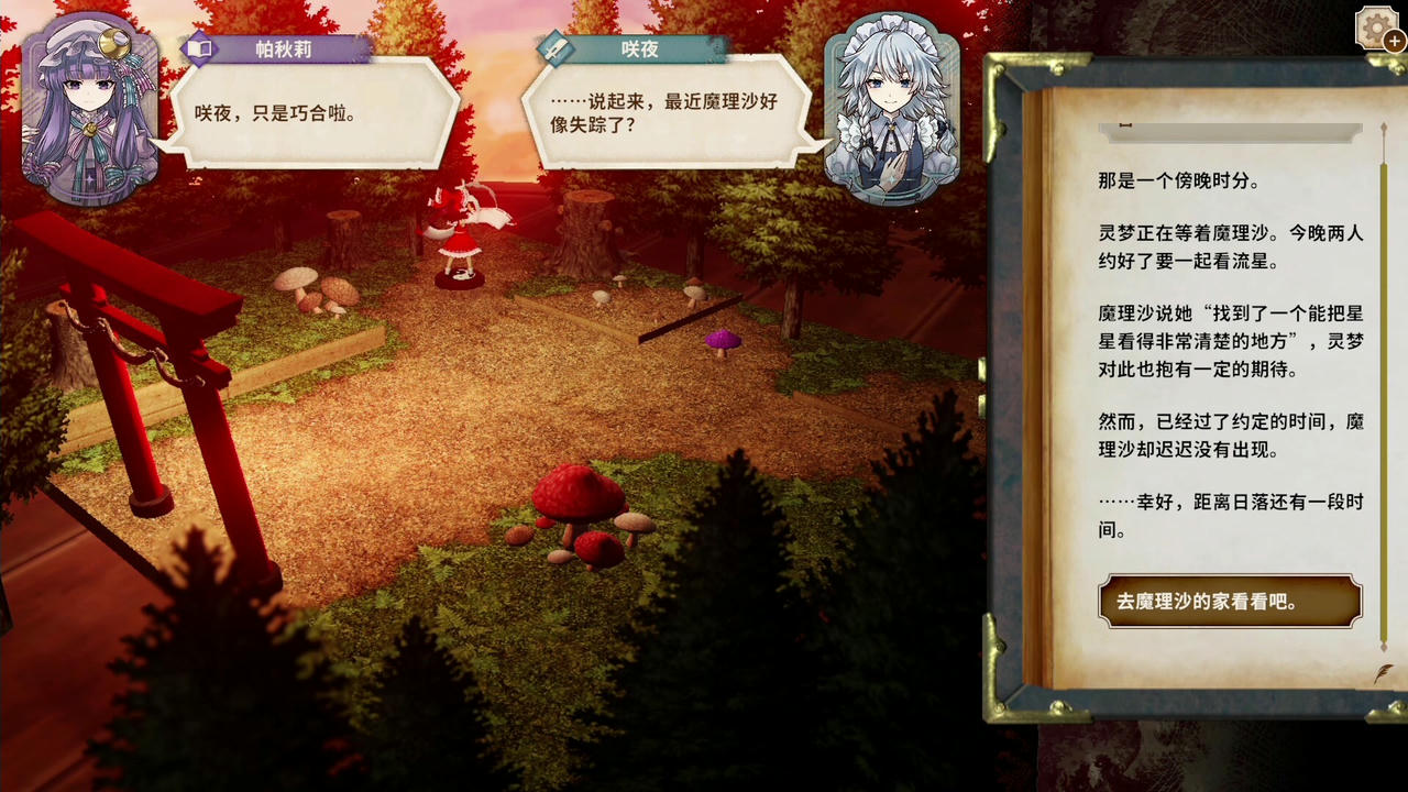 【B6069】胡言山的魔理沙 Marisa of Liar-top Mountain V1.0.3.Build.19956239.20250919+预购特典+全DLC 免安装中文豪华版[2.04GB]