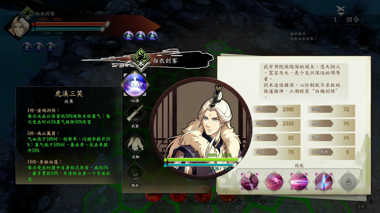 【B6068】侠之道 Path Of Wuxia V3.0611360342.Build.206971230.20250919-血影狂刀-修罗破浪+全DLC 免安装中文豪华版[8.64GB]