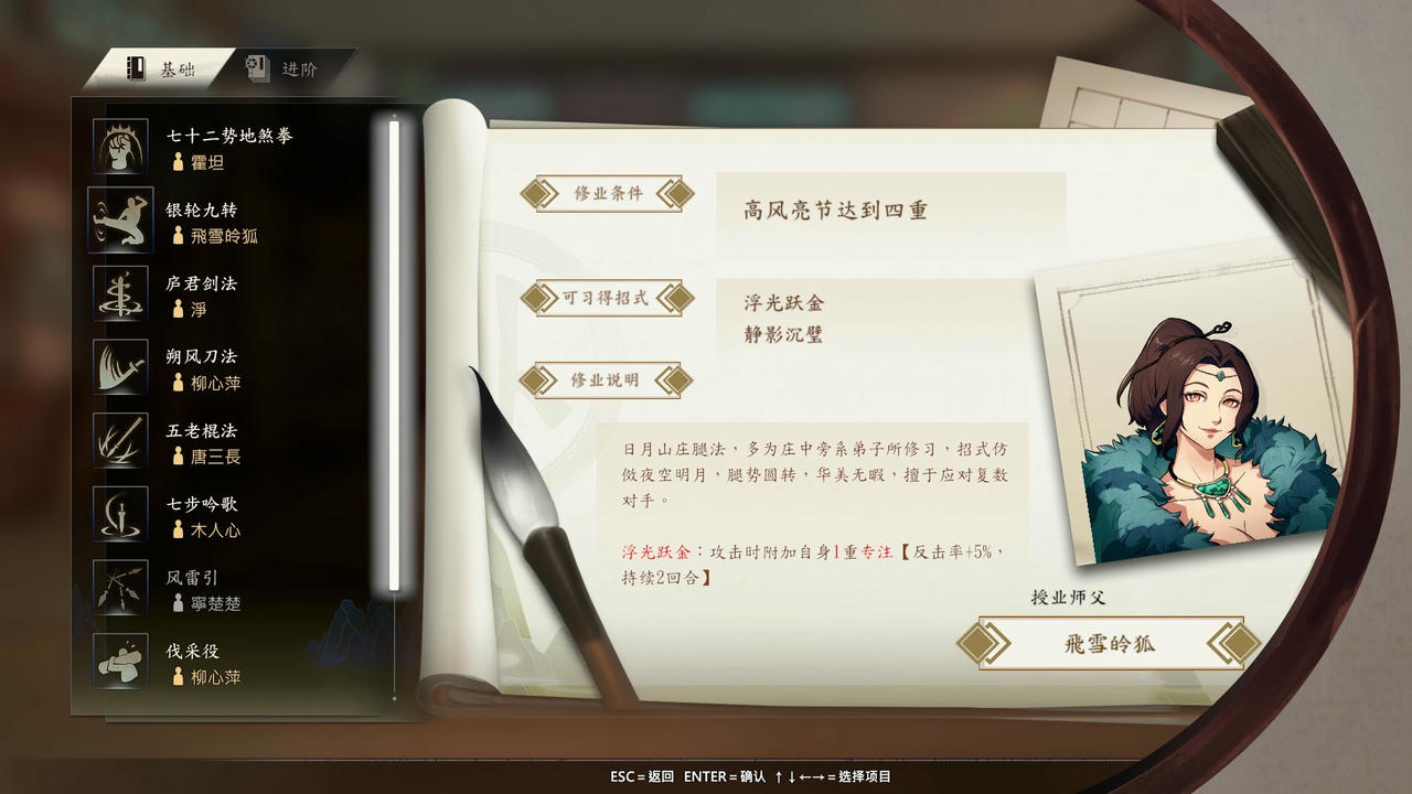 【B6068】侠之道 Path Of Wuxia V3.0611360342.Build.206971230.20250919-血影狂刀-修罗破浪+全DLC 免安装中文豪华版[8.64GB]