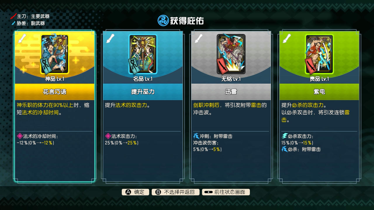 【B6067】永久与神树的祈愿者 Towa and the Guardians of the Sacred Tree V1.2.20250920+全DLC-预购特典+数字美术书+原声带 免安装中文豪华版[6.65GB]