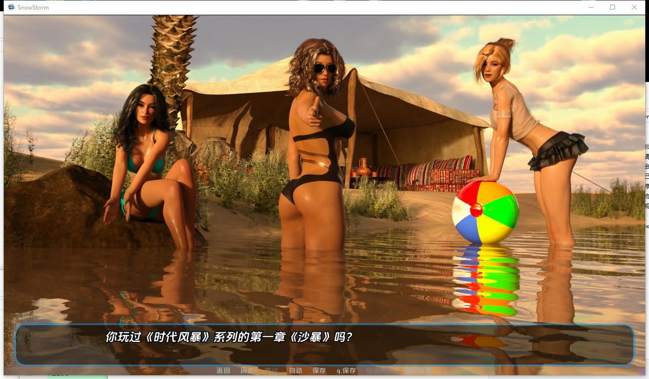 A2289 - 雪暴 Snow Storm V0.10.20250831-PC+安卓 免安装中文汉化版[11.7GB]