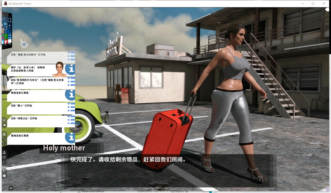 A2299 - 艰难时期 Straitened Times V0.64.0.20250924-PC+安卓 免安装中文汉化版[7.10GB]