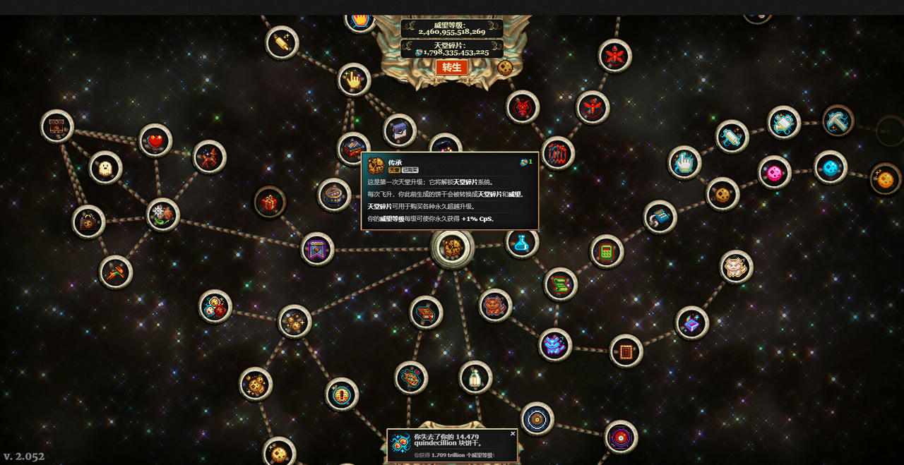 【B6087】无尽的饼干 Cookie Clicker 饼干点点乐 v2.053.20250922 免安装中文版[280MB]