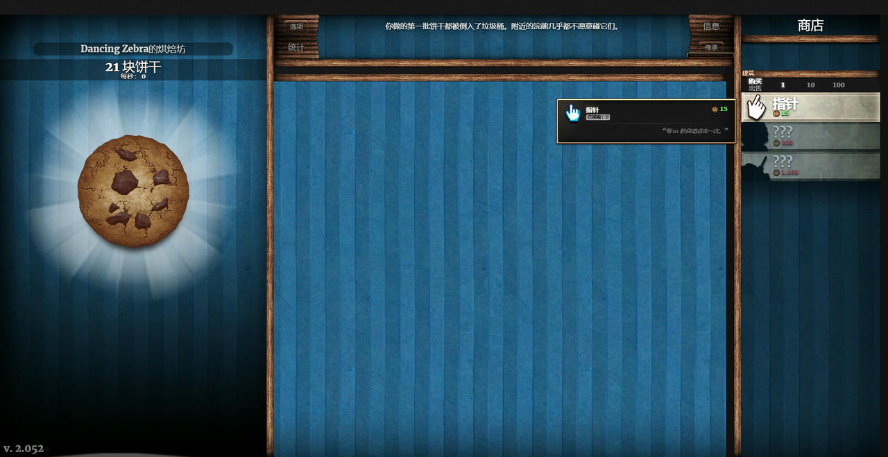 【B6087】无尽的饼干 Cookie Clicker 饼干点点乐 v2.053.20250922 免安装中文版[280MB]