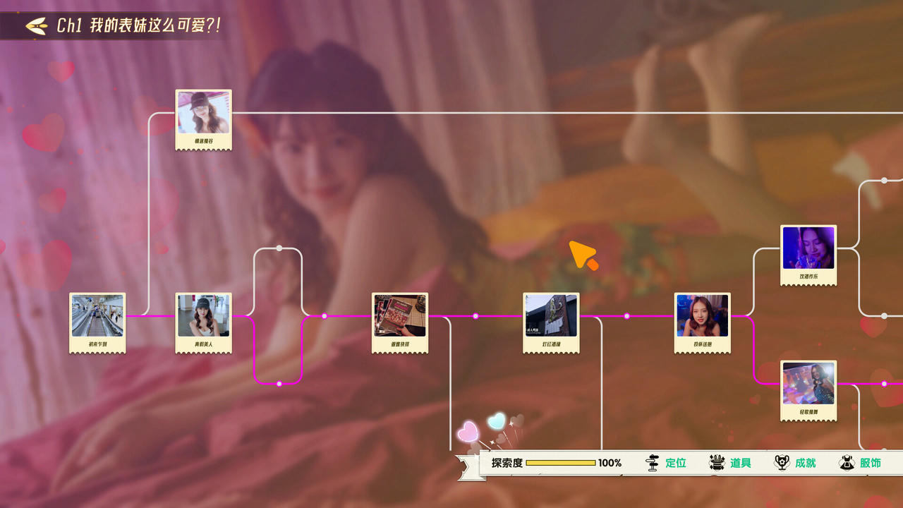 【B6094】心跳大冒险：泰遇 Heartbeat in Thailand Build.20095631.20250919+全DLC 免安装中文版[43.0GB]