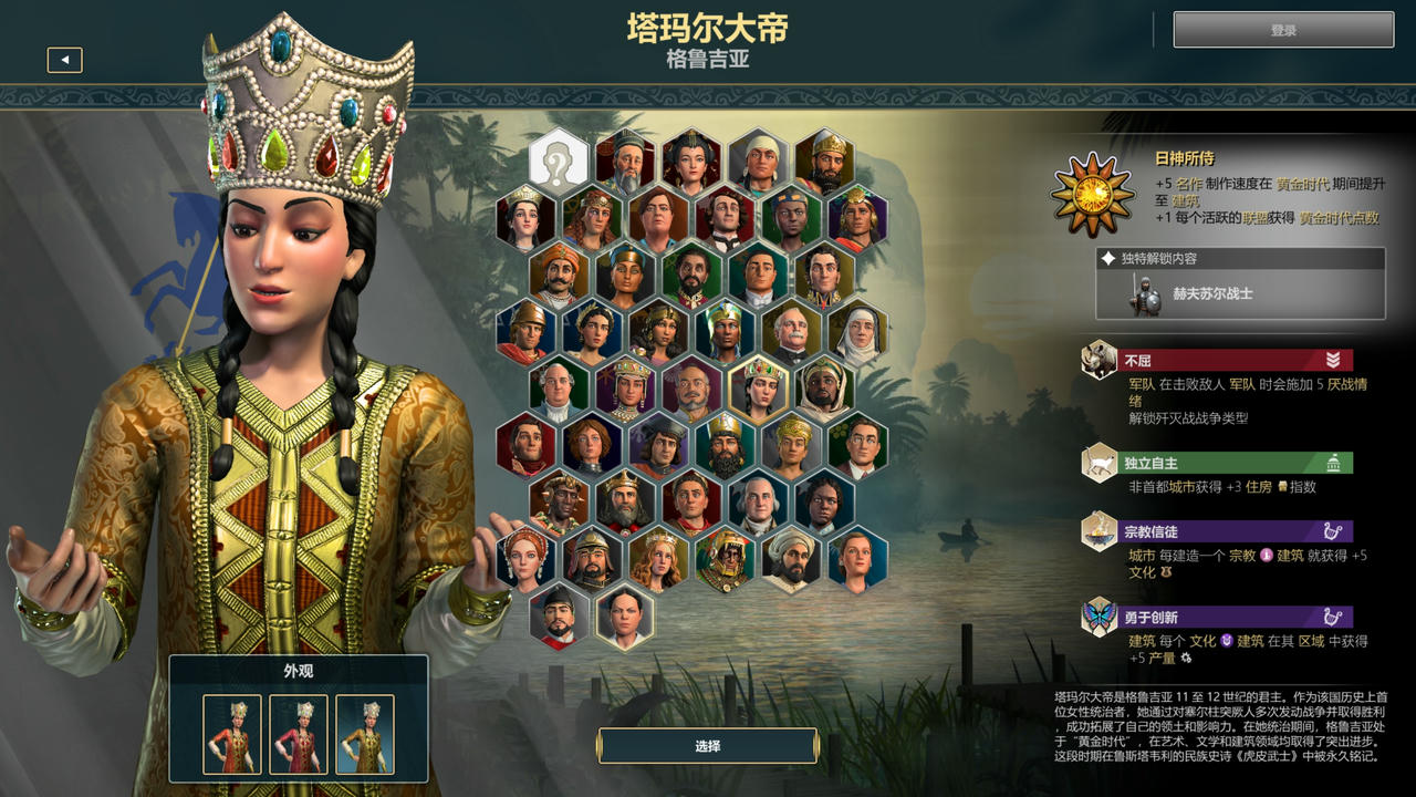 【B6109】阿拉：不为人知的历史 Ara History Untold V2.0.0.523.20250927+隐秘篇章DLC+预购特典+全DLC 免安装中文版[35.6GB]