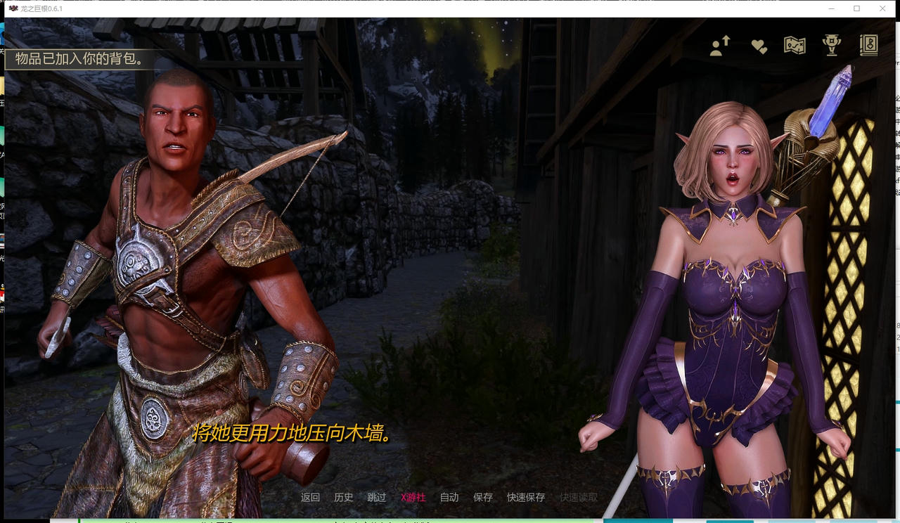 A2336 - 龙裔 DragonDong 龙之巨根 V0.6.1.20251004-PC+安卓 免安装中文AI汉化版[3.10GB]