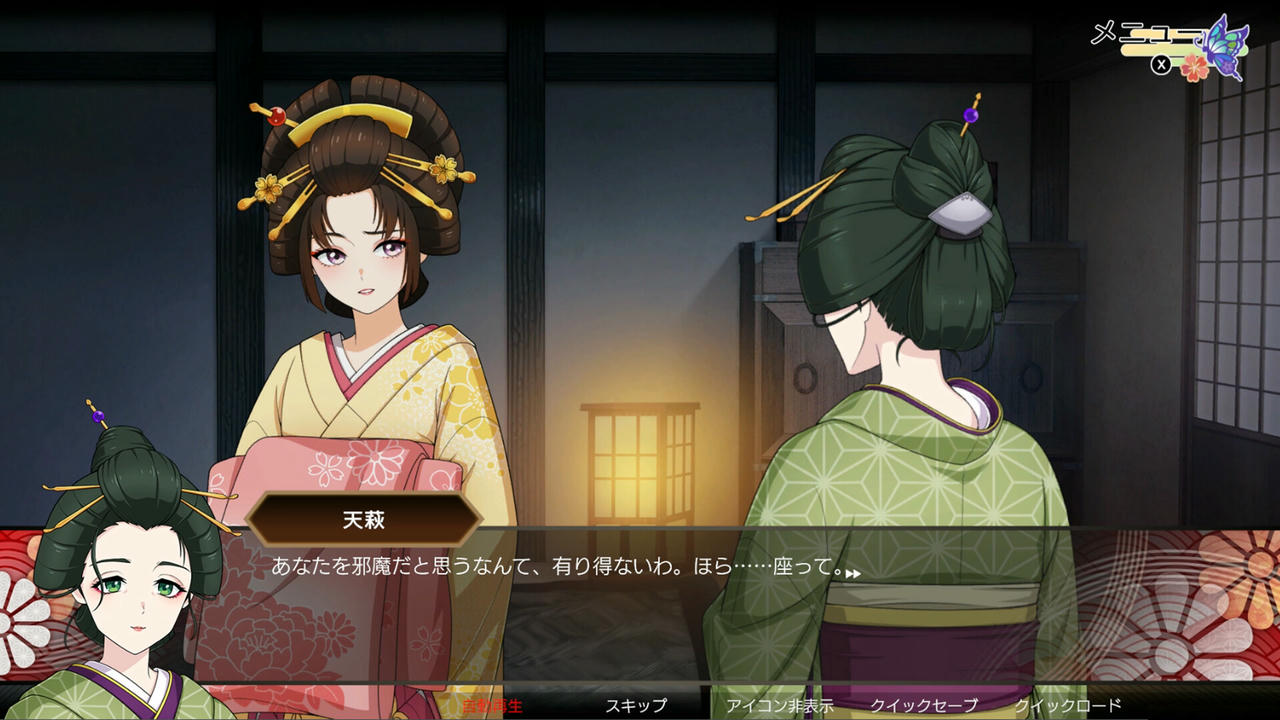 【B6208】轮回遊郭：Ghost Traveler Build.20295787.20251016+全DLC 免安装中文豪华版[1.95GB]
