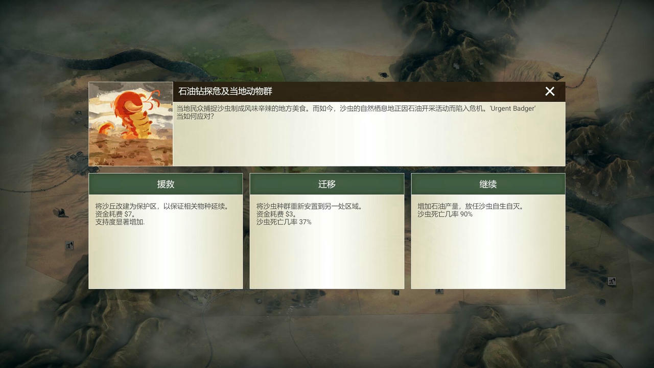 【B6233】反叛公司：局势升级 Rebel Inc Escalation v1.4.0.11.Build.20464331.20251021+沙海秘事DLC-聚财除灾+全DLC 免安装中文豪华版[1.81GB]