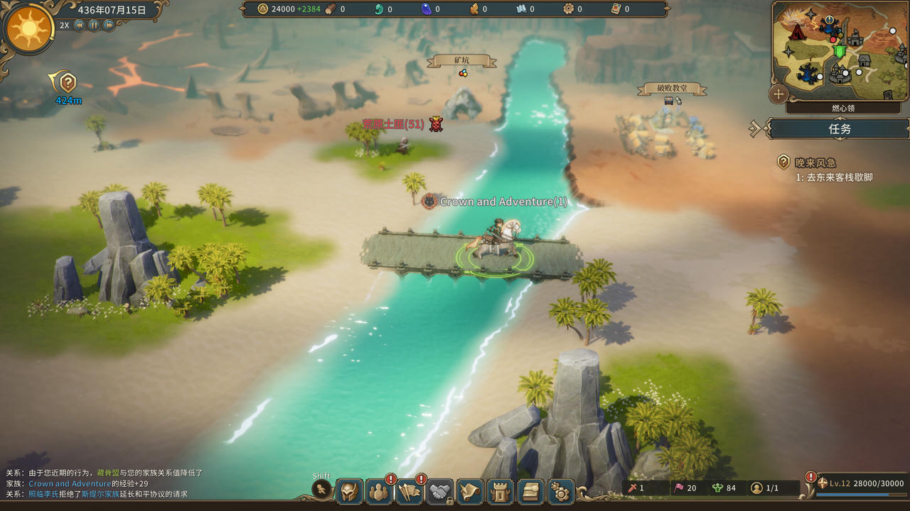 【B6253】王冠与冒险 Crown and Adventure Build.20494098.20251023+全DLC 免安装中文豪华版[4.29GB]