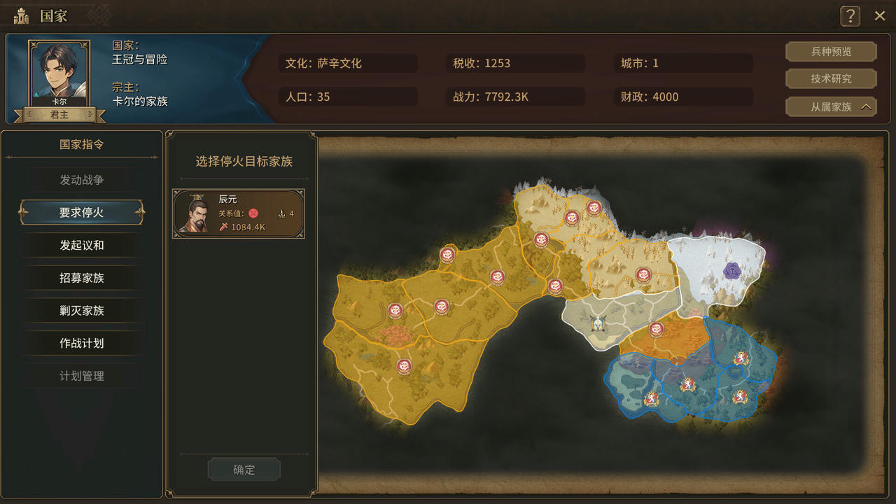 【B6253】王冠与冒险 Crown and Adventure Build.20494098.20251023+全DLC 免安装中文豪华版[4.29GB]