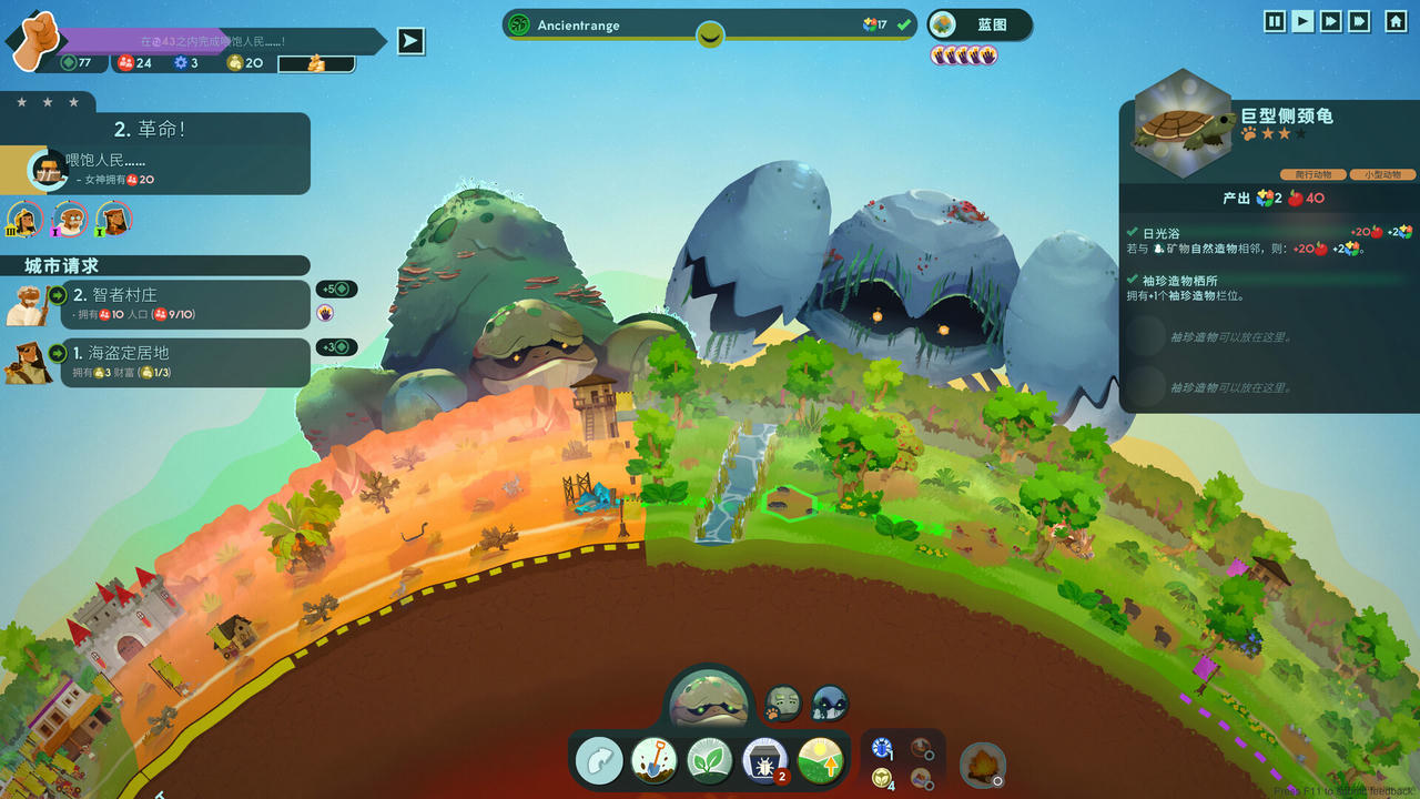 【B6356】造物主2 Reus 2 Complete Edition v1.9.0.Build.19958422.20250913+大沼泽地DLC-创世之旅-繁星启示+全DLC 免安装中文豪华版[5.28GB]