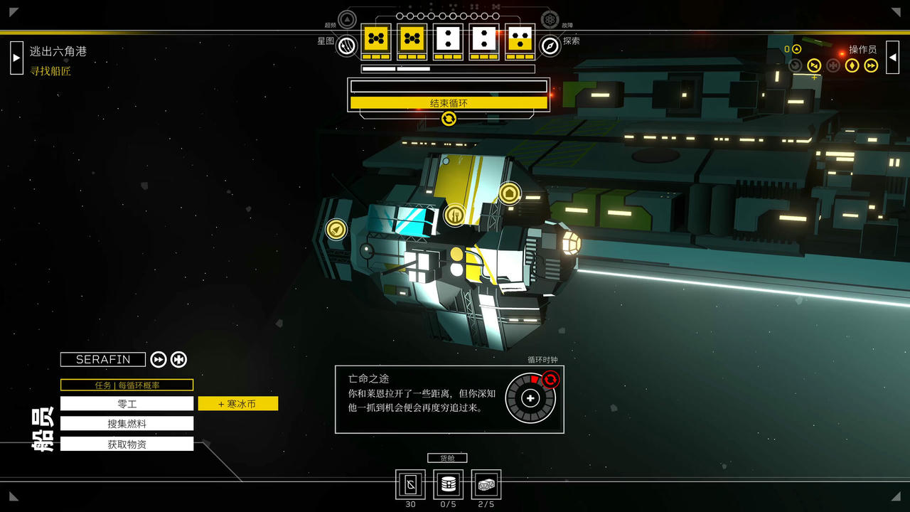 【B6341】深空梦里人2：逐星之旅 Citizen Sleeper 2 Starward Vector 深空梦里人 2：逐星航线  v1.2.22.Build.20765567.20251113+全DLC 免安装中文版[1.58GB]