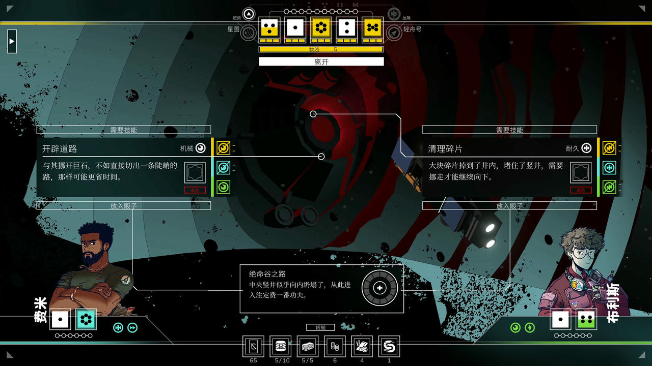 【B6341】深空梦里人2：逐星之旅 Citizen Sleeper 2 Starward Vector 深空梦里人 2：逐星航线  v1.2.22.Build.20765567.20251113+全DLC 免安装中文版[1.58GB]