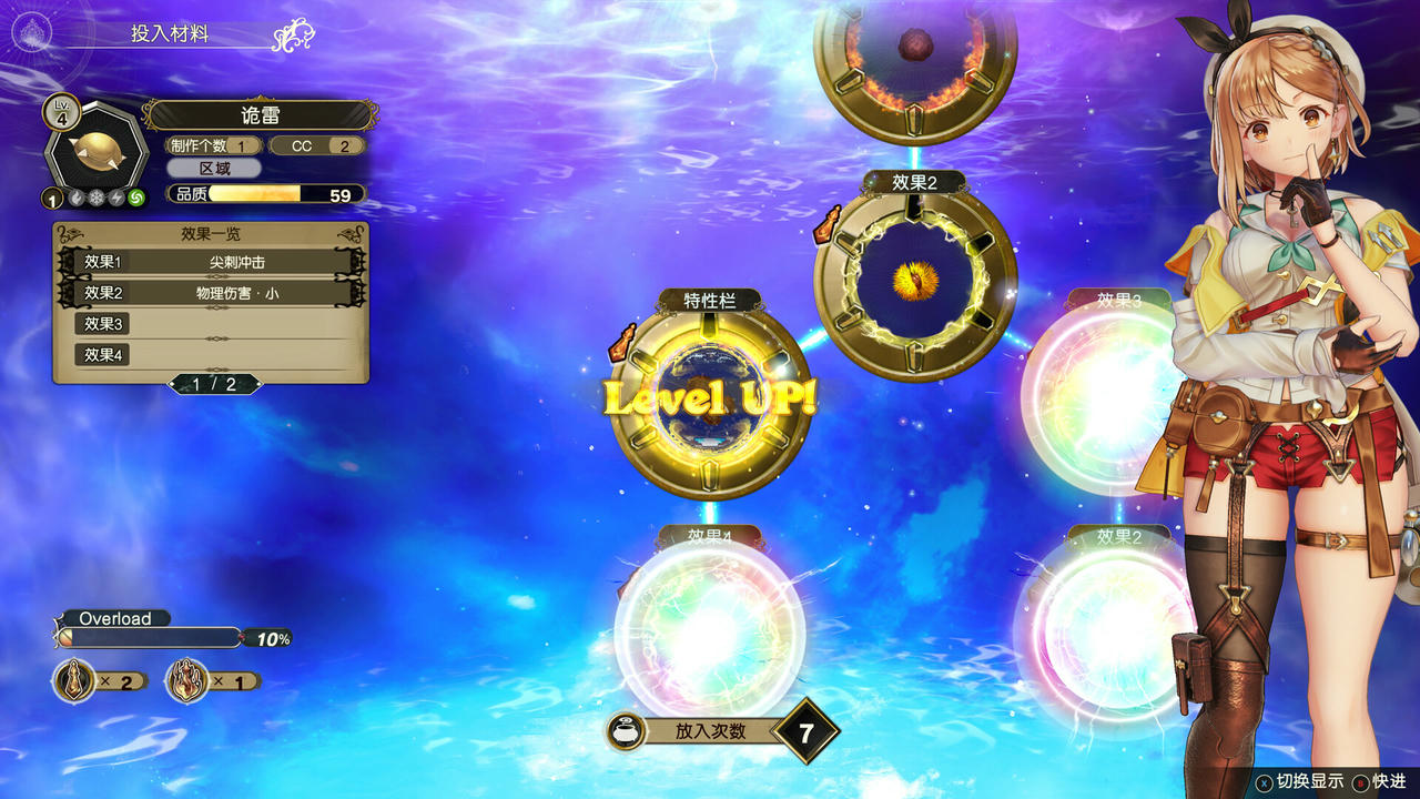 【B6381】莱莎的炼金工房：秘密三部曲 DX V1.0.0.20251113+全DLC+预购特典+季票WIT 免安装中文豪华版[106GB]