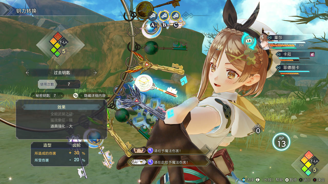 【B6381】莱莎的炼金工房：秘密三部曲 DX V1.0.0.20251113+全DLC+预购特典+季票WIT 免安装中文豪华版[106GB]